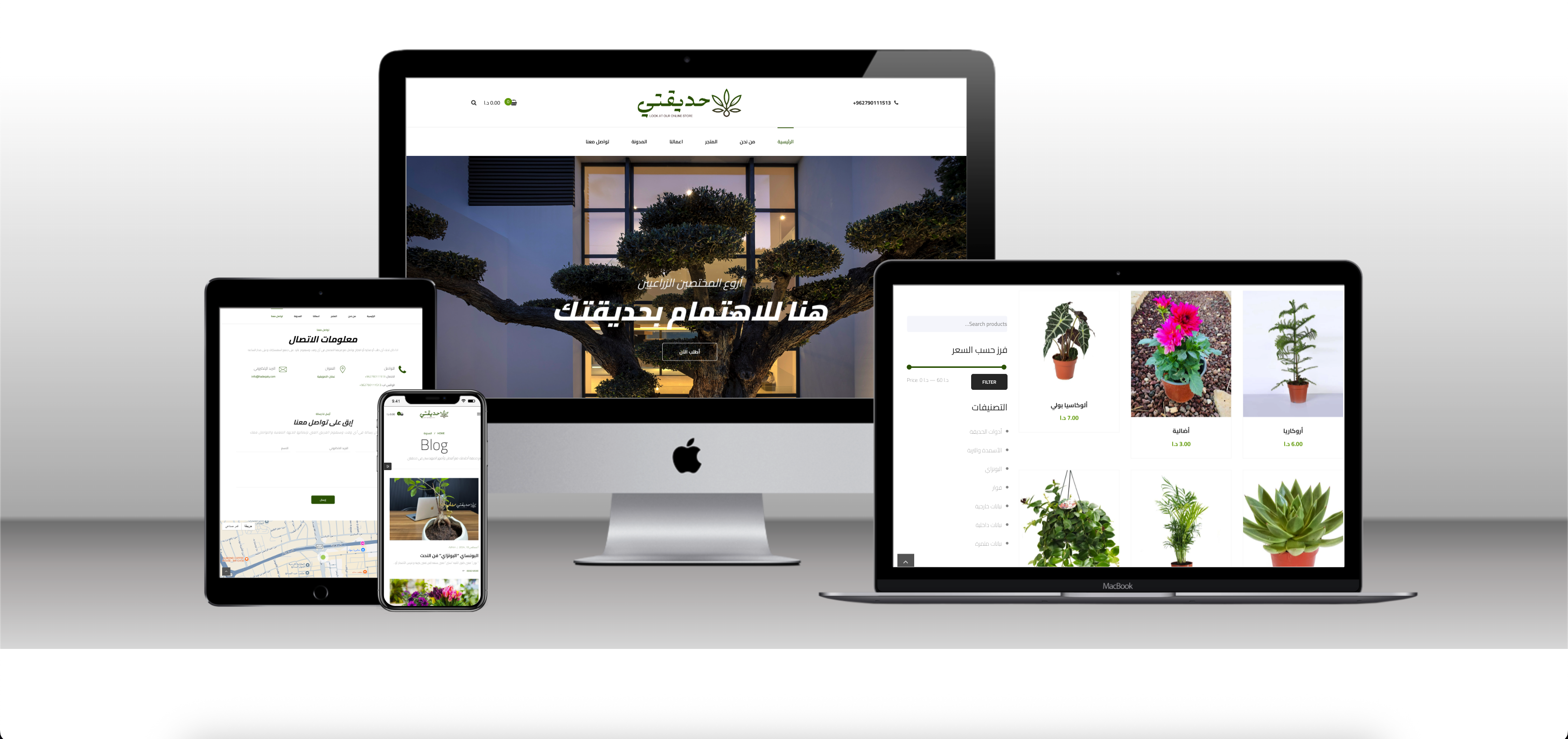 Hadeqaty Project – A Complete Online Store for Plants and Flowers by Geel Tech
