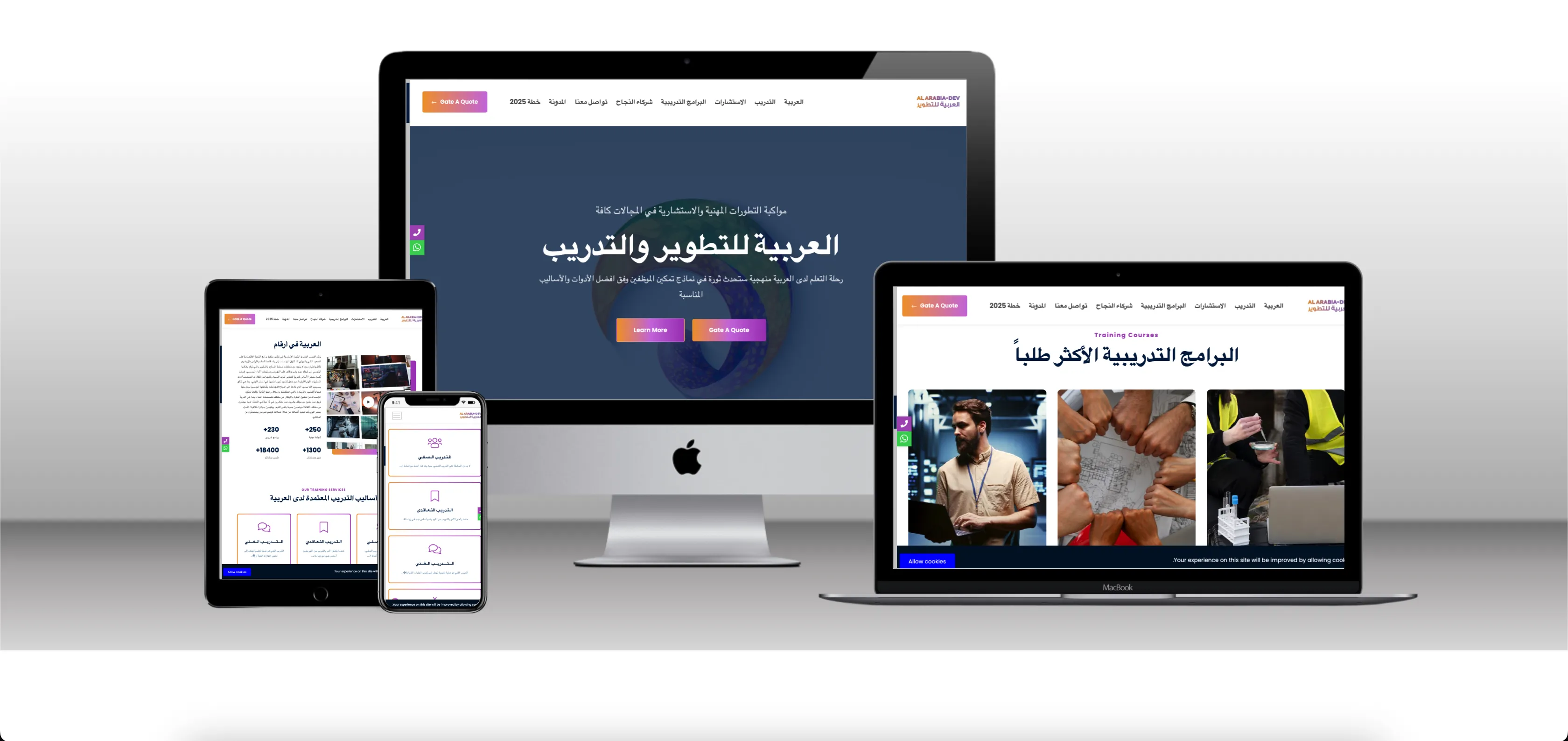 مشروع العربية – موقع احترافي لشركة تدريب وتطوير من تنفيذ جيل تك