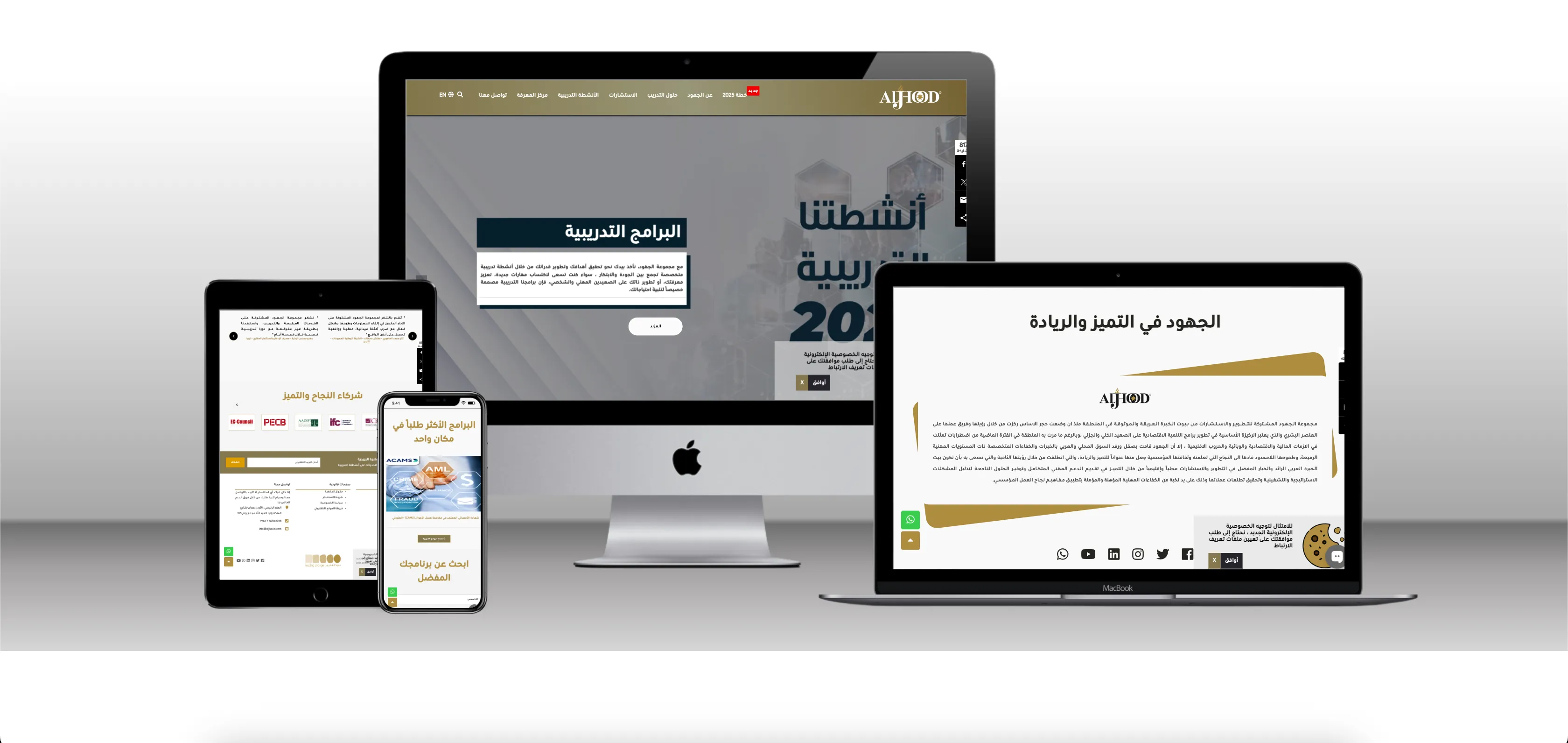 مشروع aljhood.com – منصة إلكترونية احترافية لشركة استشارات وتطوير من تنفيذ جيل تك