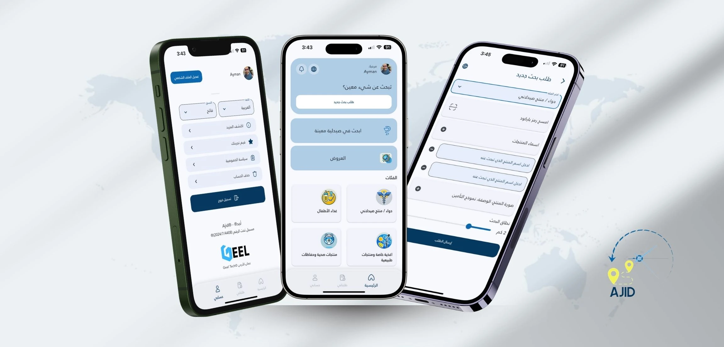 Ajid: Revolutionizing Medication Search in Jordan