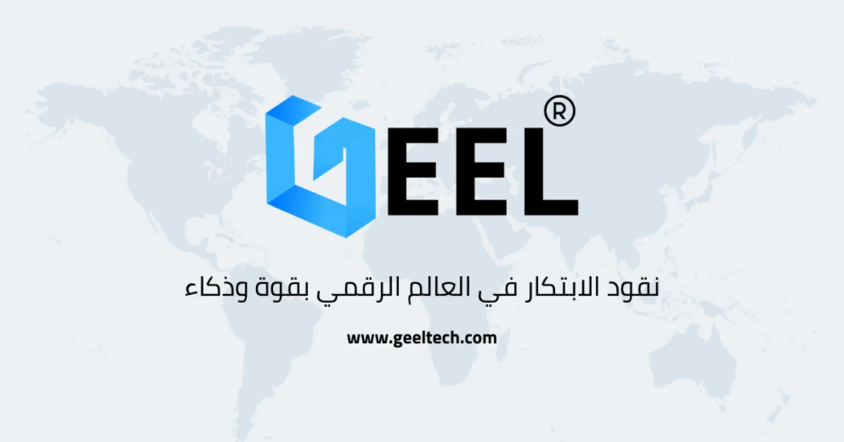 جيل تك تُشيد بمجلس تكنولوجيا المستقبل: خطوة استراتيجية لتعزيز ريادة الأردن رقمياً